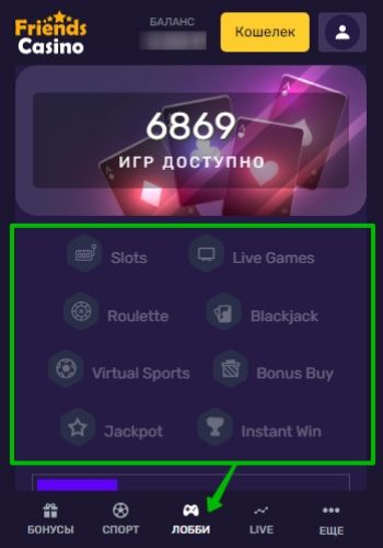 Ассортимент игр в мобильной версии